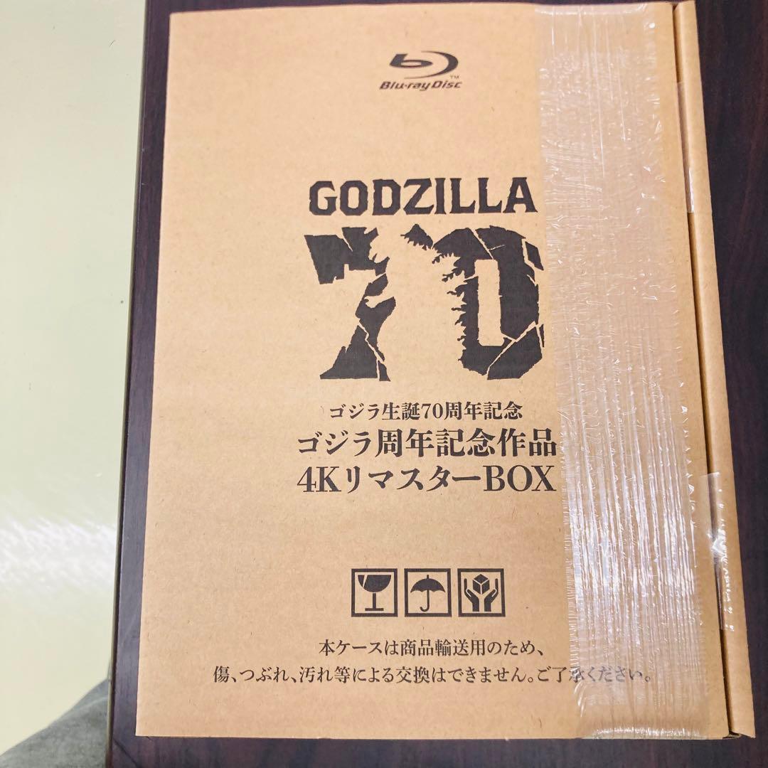【未開封品】ゴジラ生誕70周年記念 ゴジラ周年記念作品 4KリマスターBOX