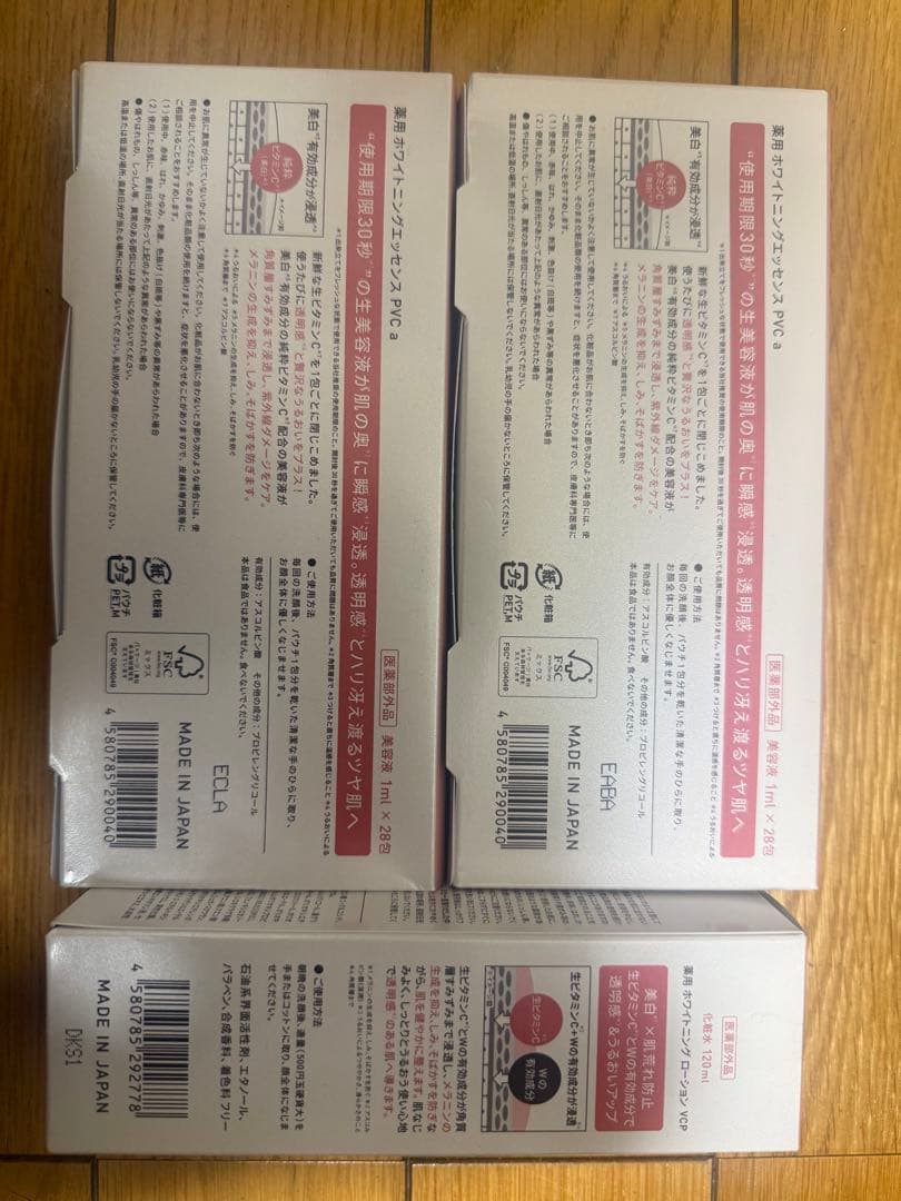 Yunth 美容液2箱と化粧水120ml 1本 セット