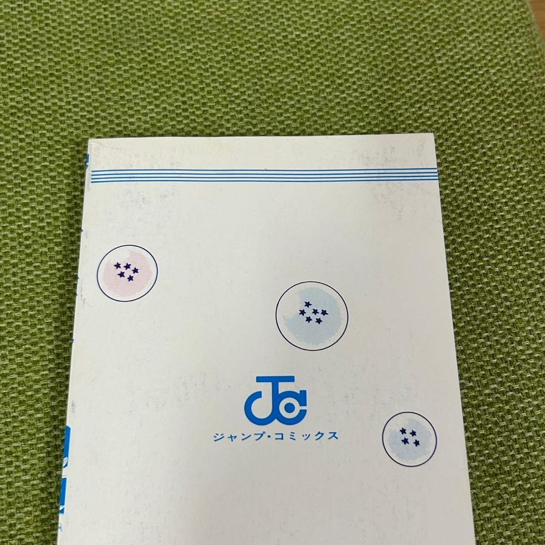 初版　ドラゴンボール 1巻 鳥山明