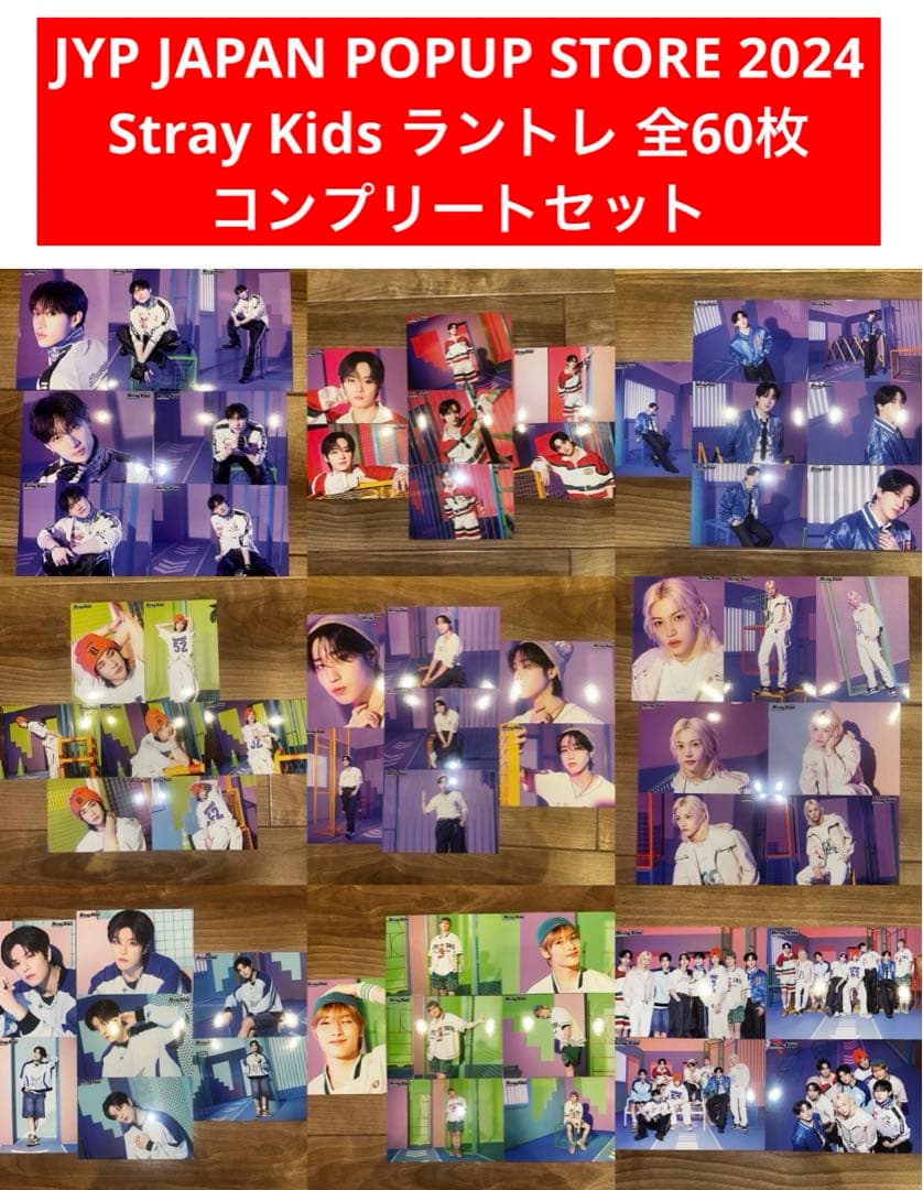 JYP JAPAN POPUP 2024 Stray Kids ラントレ コンプ