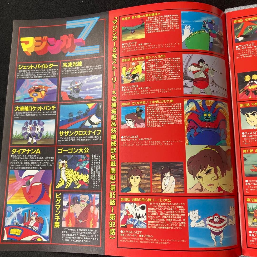 LDマジンガーZ IIIレーザー BOXジェットスクランダー