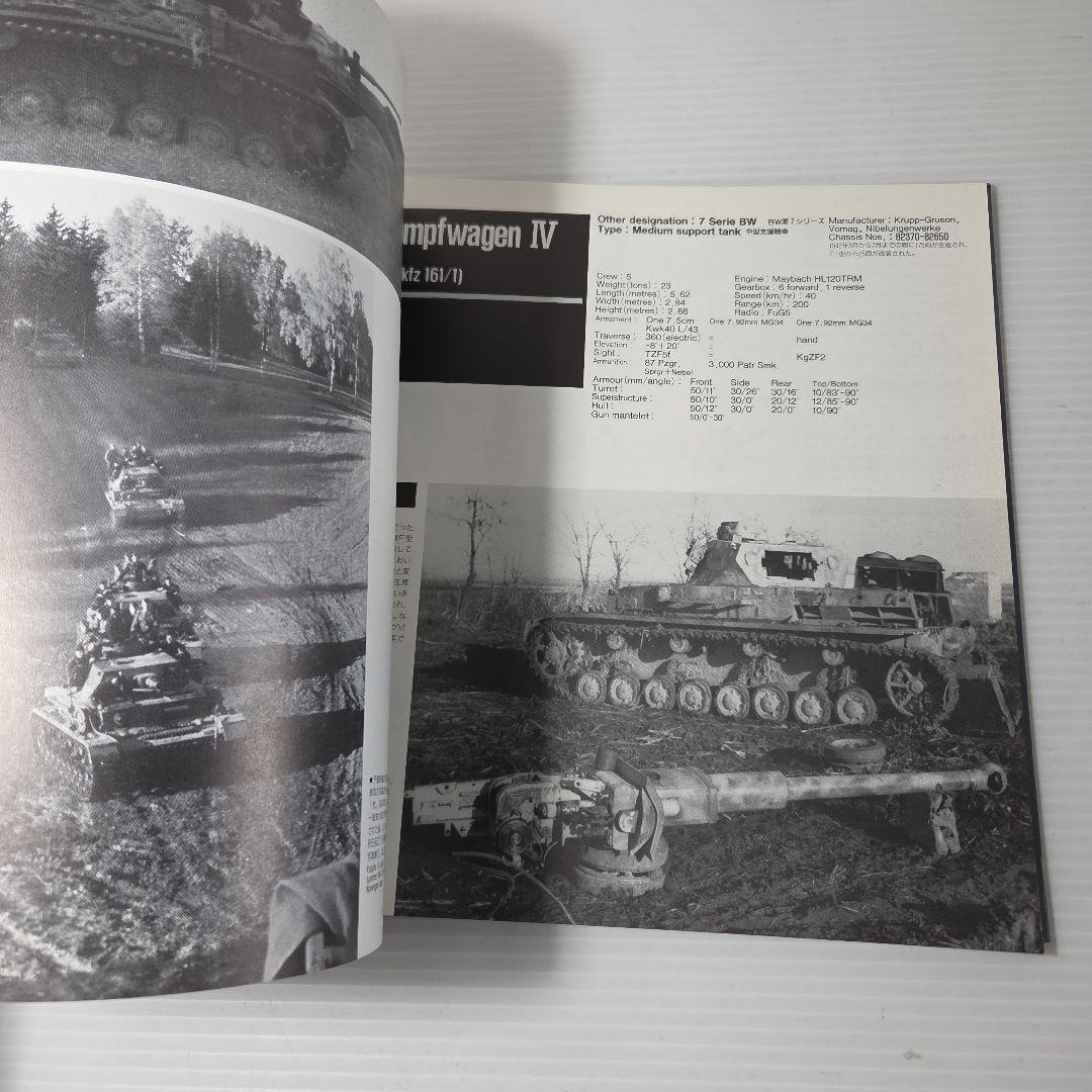 アハトゥンク・パンツァー Achtung Panzer No.2～5