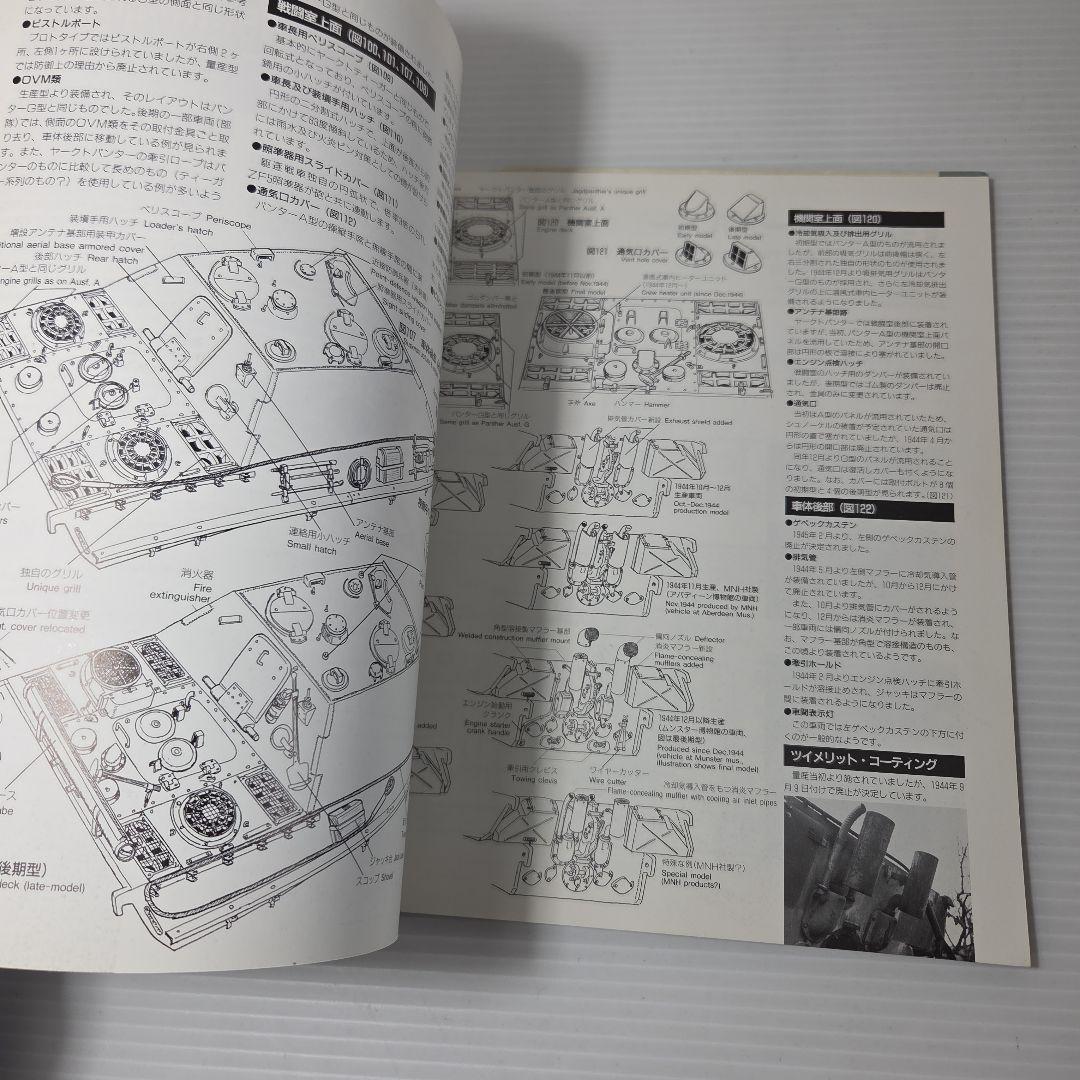 アハトゥンク・パンツァー Achtung Panzer No.2～5