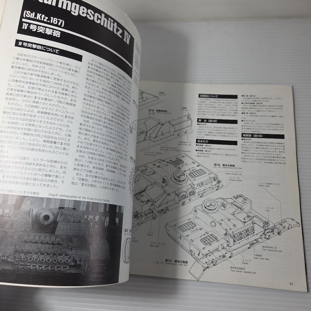 アハトゥンク・パンツァー Achtung Panzer No.2～5