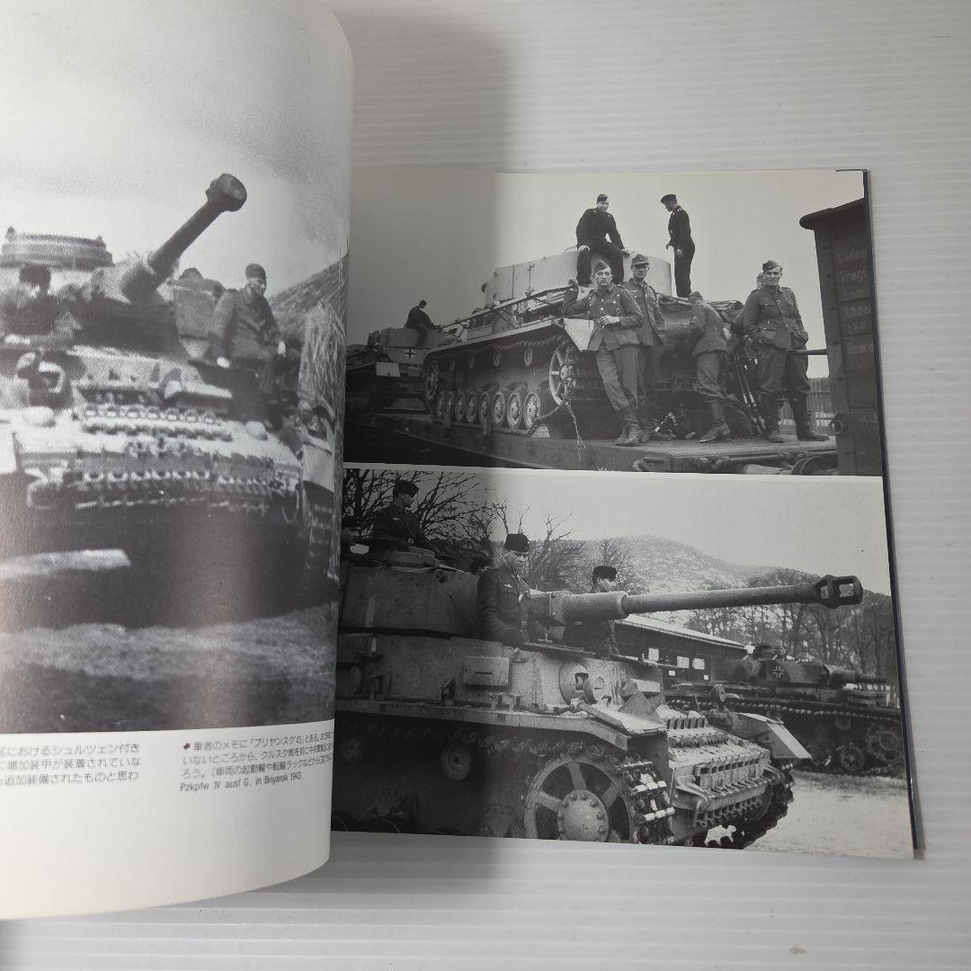 アハトゥンク・パンツァー Achtung Panzer No.2～5