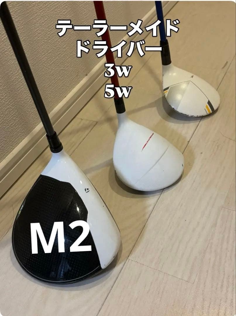 【返品OK】　TaylorMade ドライバー FW3本セット