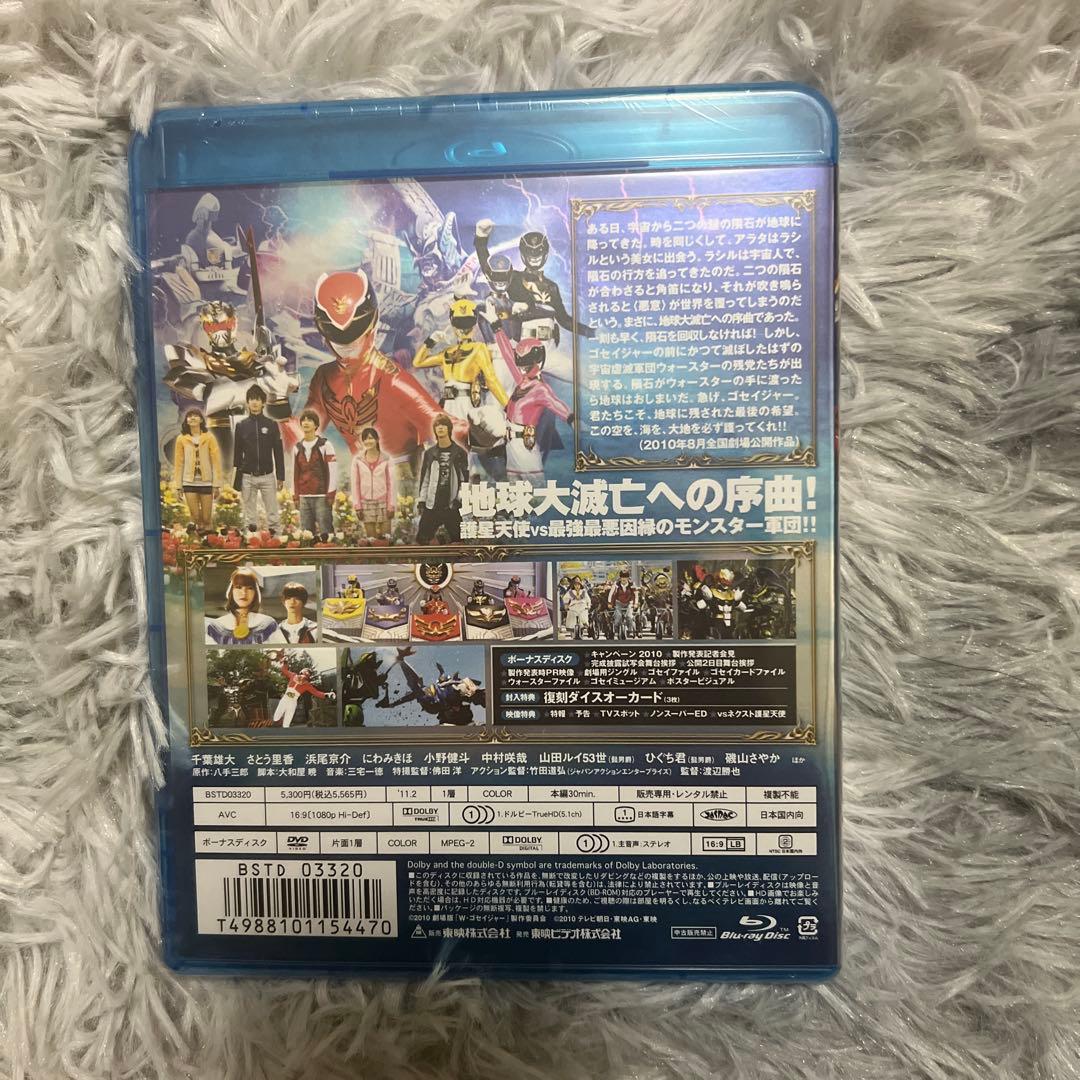 劇場版 天装戦隊ゴセイジャー エピック ON THE ムービー 特別限定版('…