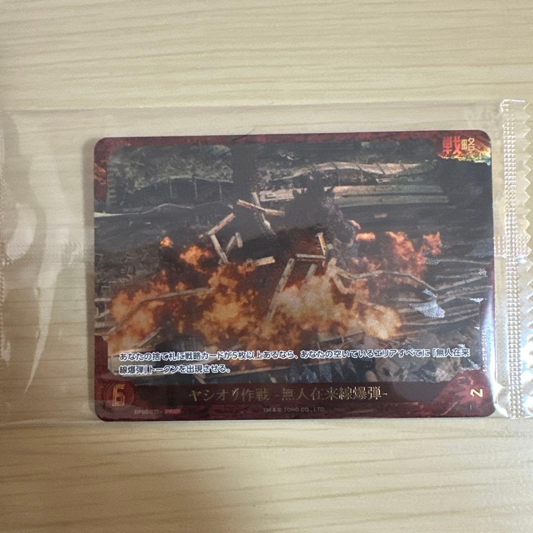 ゴジラ　カードゲーム　逆襲の怪獣大決戦“G” 3box　未開封　プロモ付き