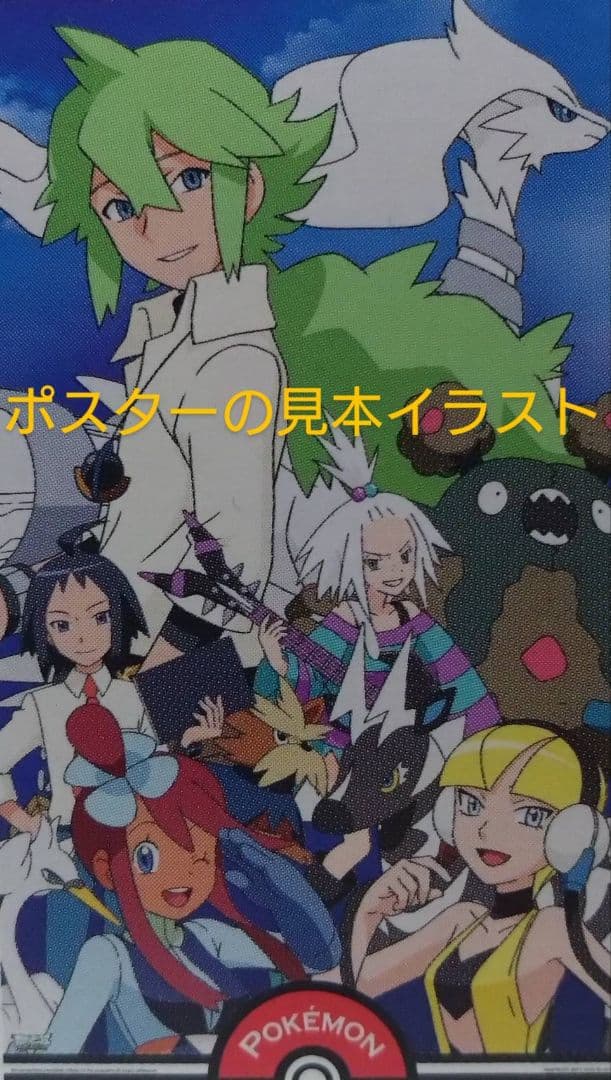 ポケットモンスター ベストウィッシュ DXFフィギュア N ゾロア ダルマッカ