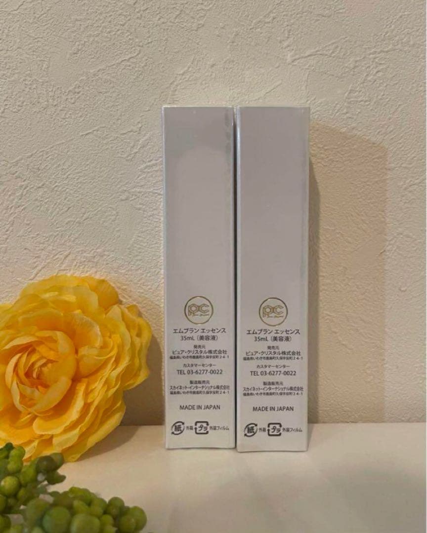 【新品未開封】エムブランエッセンス2本