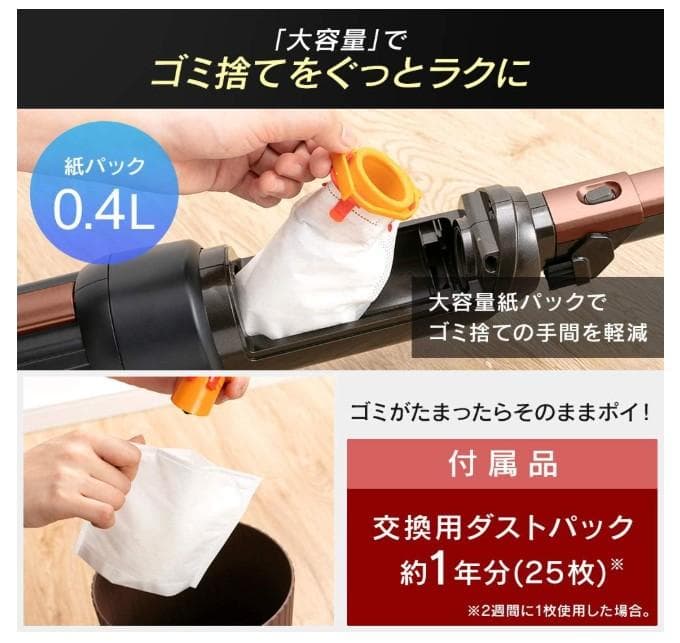 アイリスオーヤマ スティッククリーナー 紙パック式 軽量 2WAY