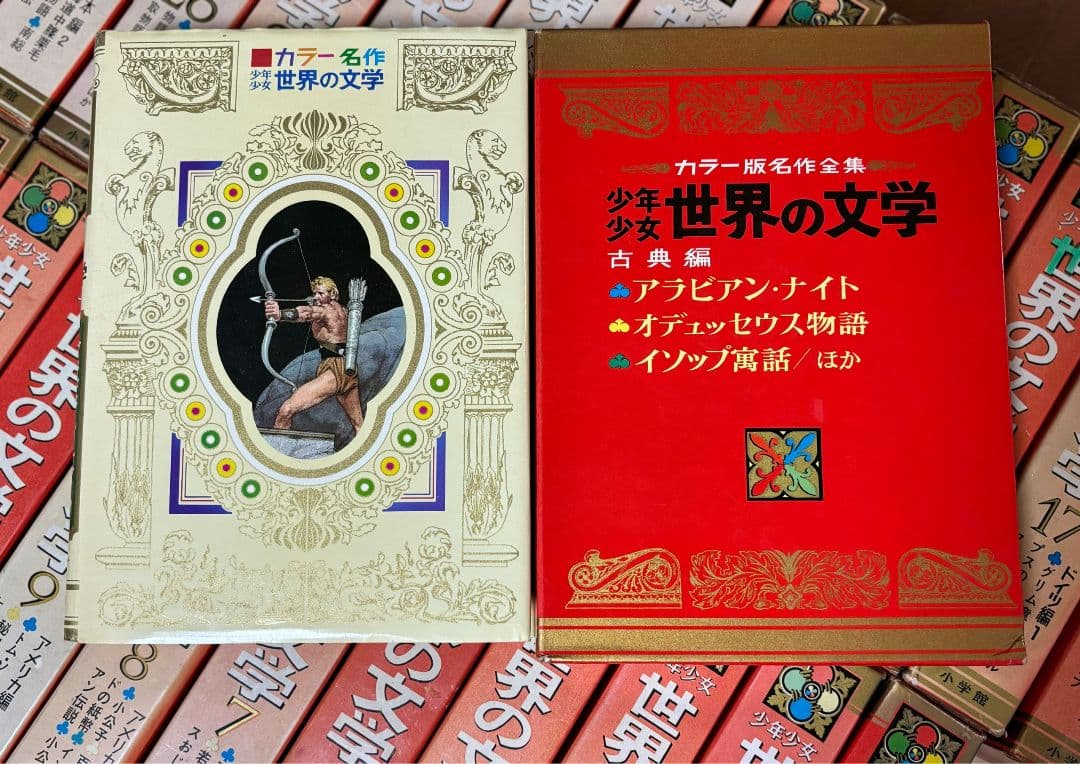 名作文学 全30巻セット 名作少年少女世界の文学