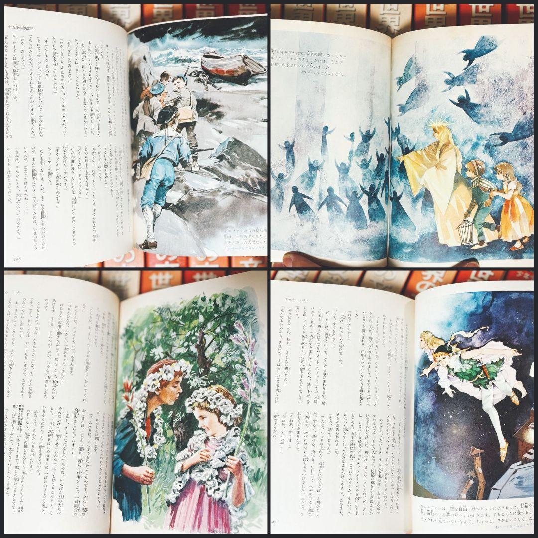 名作文学 全30巻セット 名作少年少女世界の文学