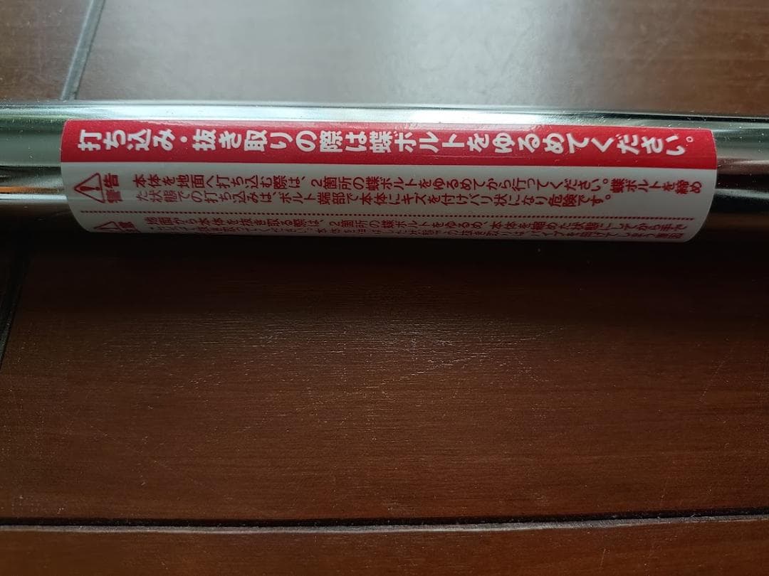 スノーピーク パイルドライバー LT-004 未使用品 旧仕様・燕三条