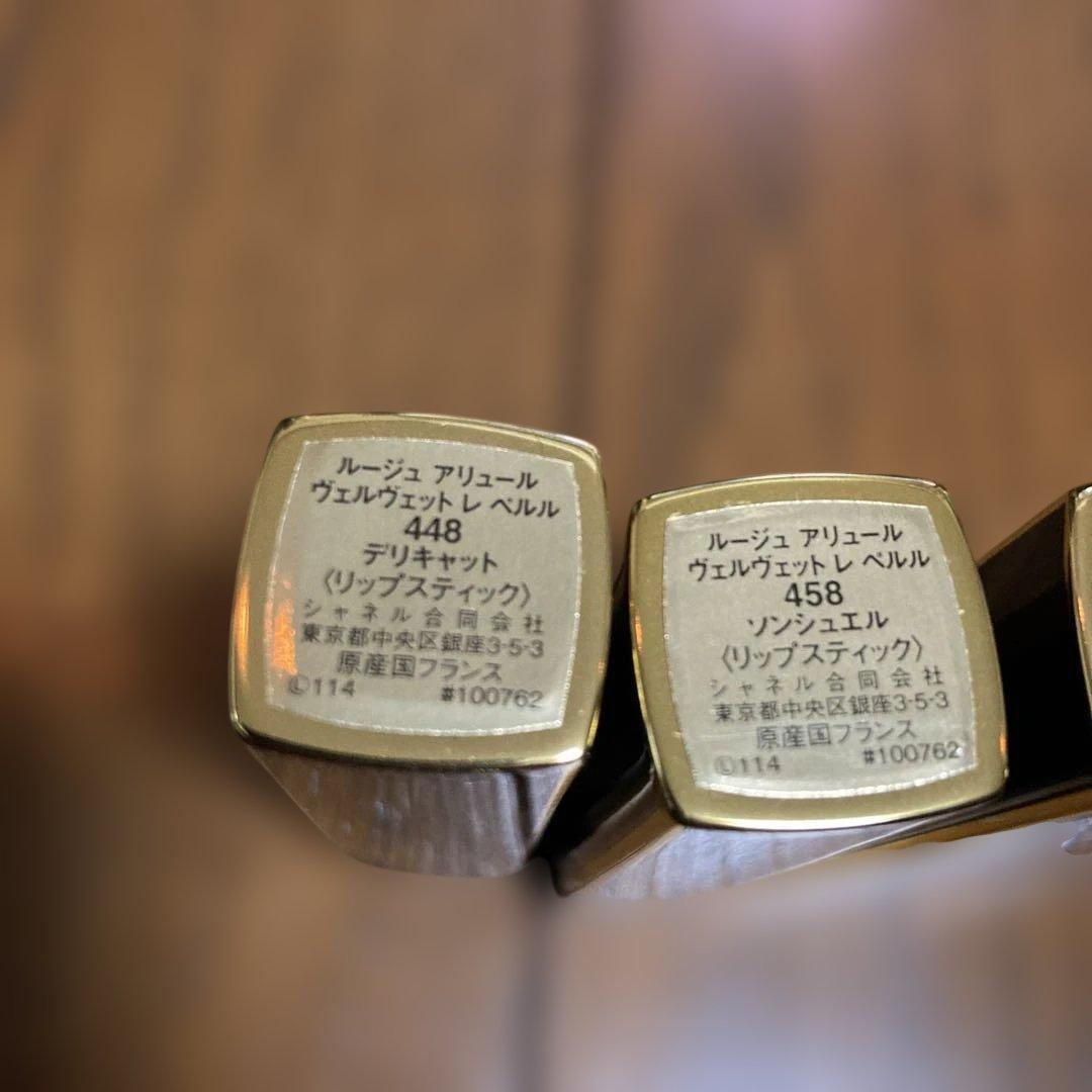 CHANEL ROUGE ALLURE VELVET 限定4色セット