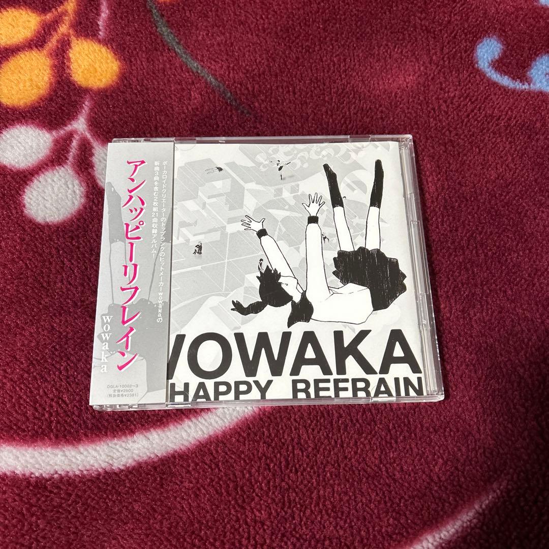 wowaka アンハッピーリフレイン　通常盤　ヒトリエ