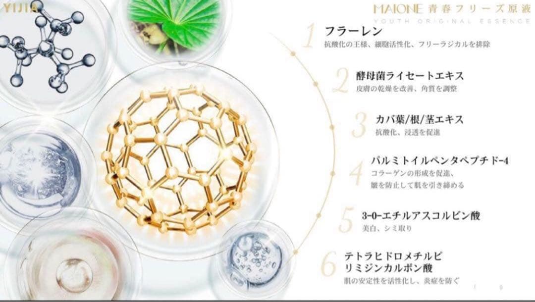 MAIONE マイオンニ 美容液スプレー 100ml 三代1本 小顔 美白保湿