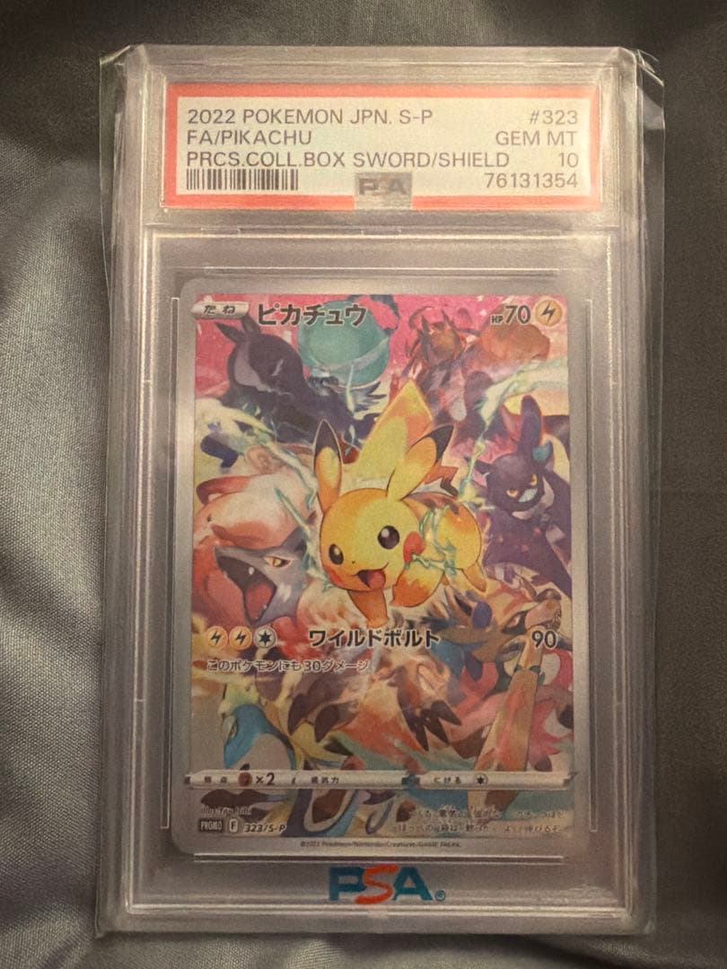 プレシャスコレクターボックス ピカチュウ プロモPSA10