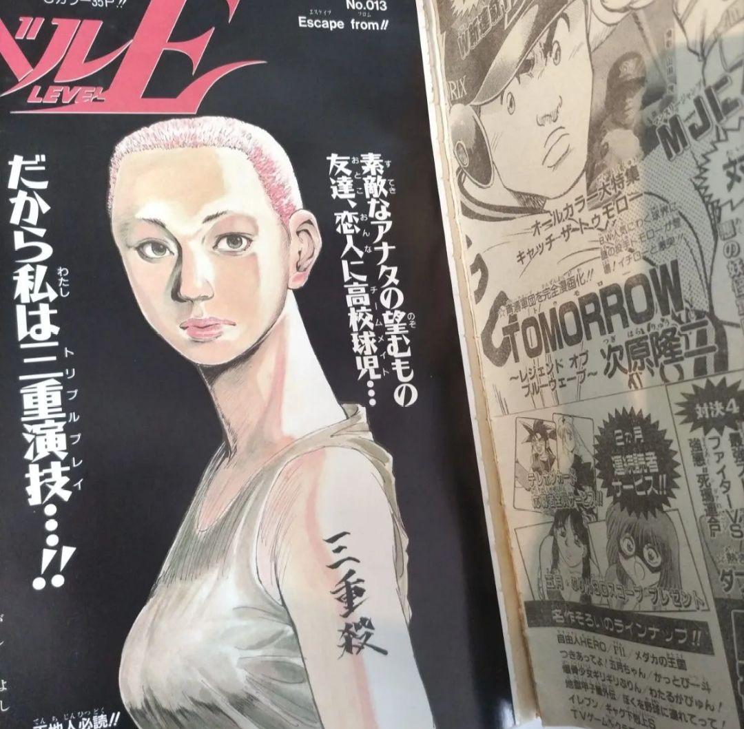 週刊少年ジャンプ 1996年42号 遊戯王　新連載