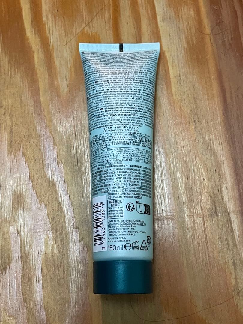 Kérastase Ciment Thermique 3本セット