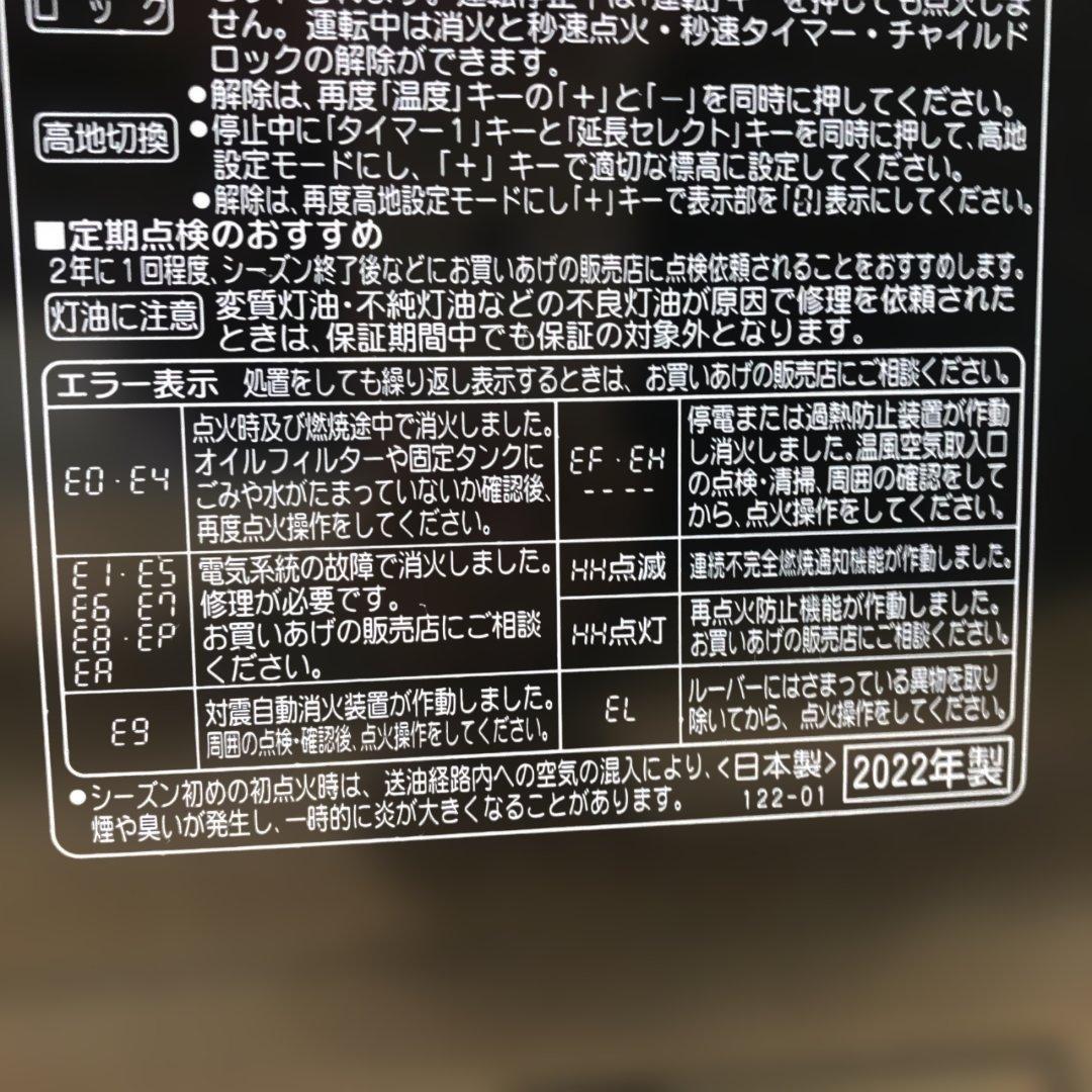 送料無料 コロナ FH-CWZ46BYA 2022年製ファンヒーター 75092