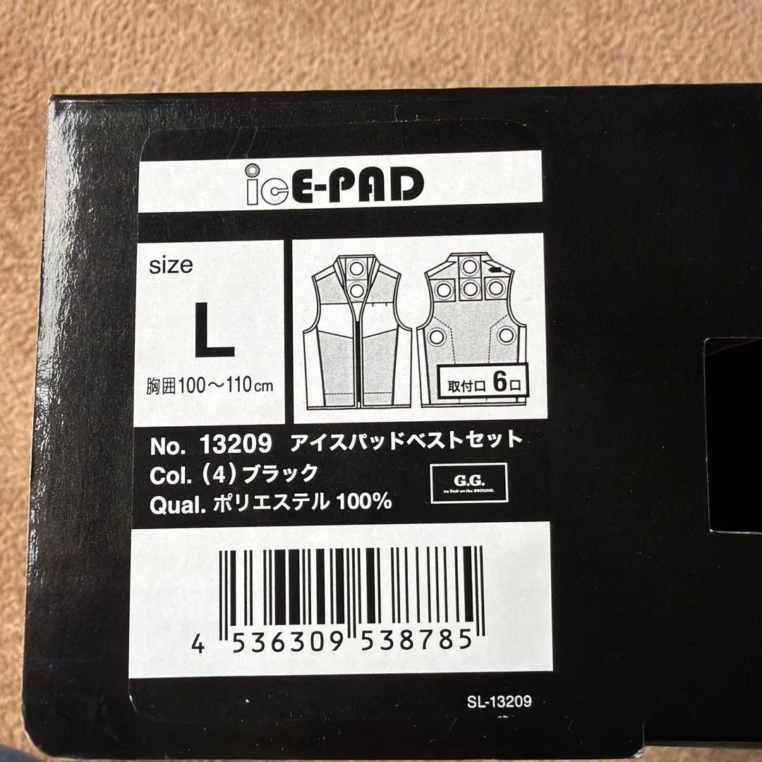 ice-pad　アイスパッド 冷却ベスト Lサイズ