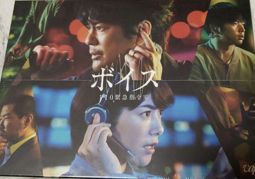 ドラマ ボイス110緊急指令室 BluRayBOX 唐沢寿明真木よう子増田貴久