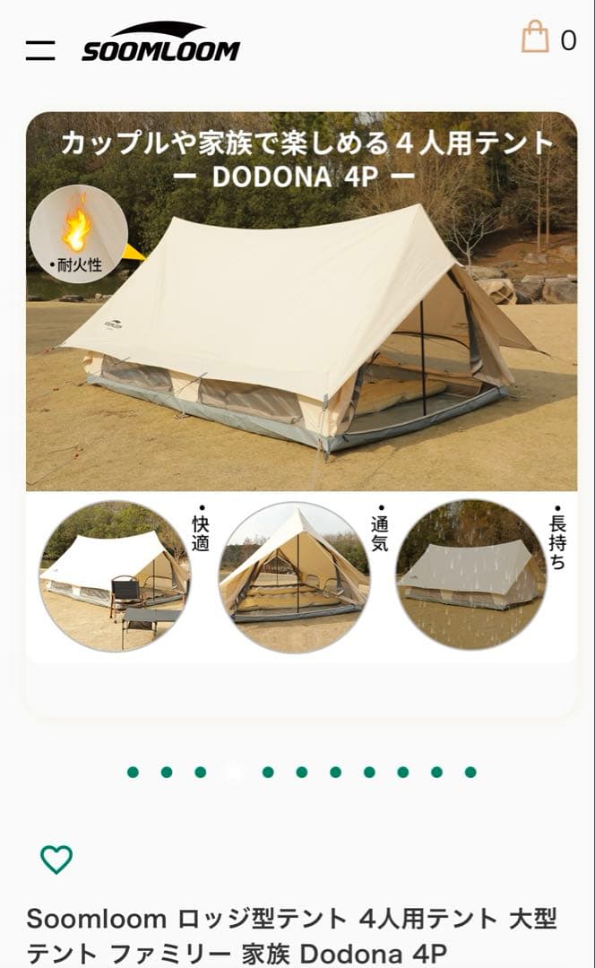 Soomloom ロッジ型テントDodona 4P