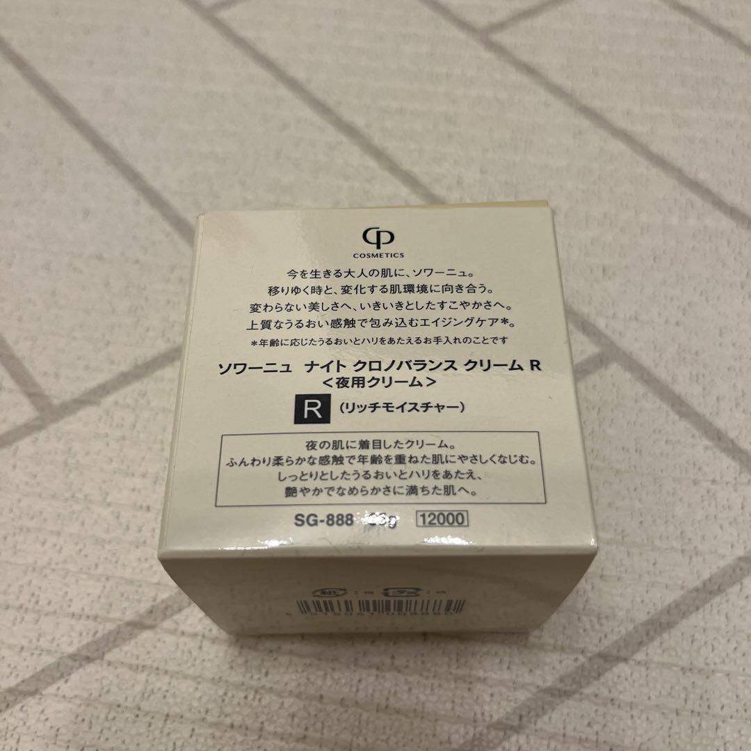 新品未使用 CPコスメティクス ソワーニュ ナイト クロノバランス クリームR