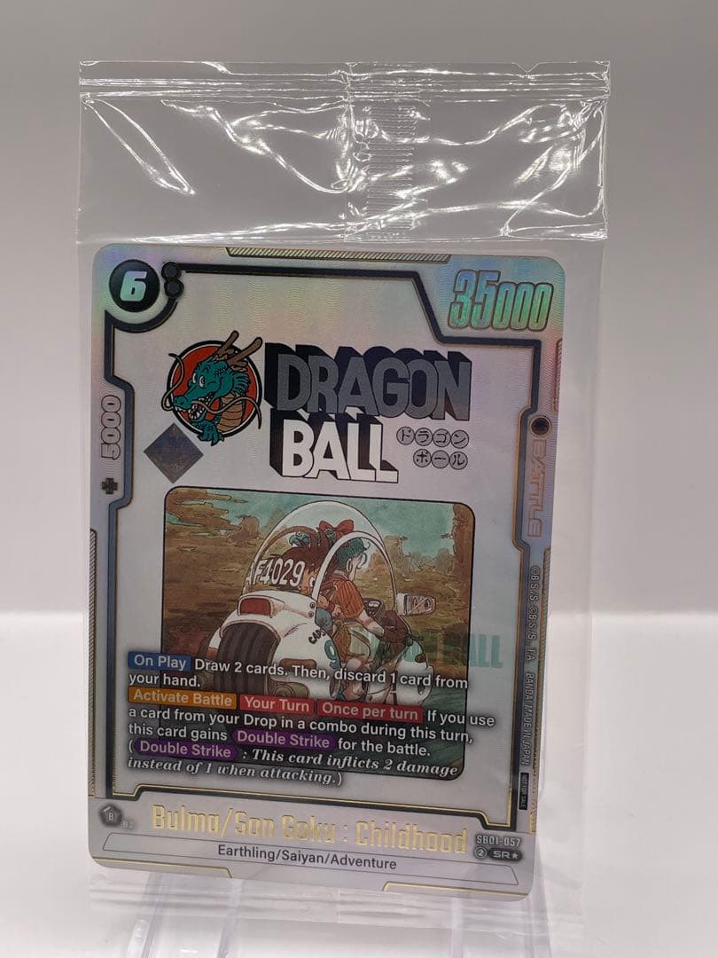 新品未開封 英語版 ブルマ 孫悟空 少年期 ドラゴンボール フュージョンワールド