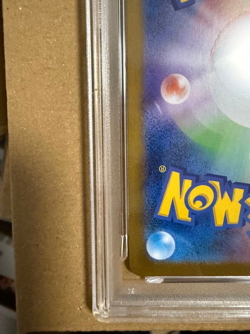 レシラムex BWR PSA10