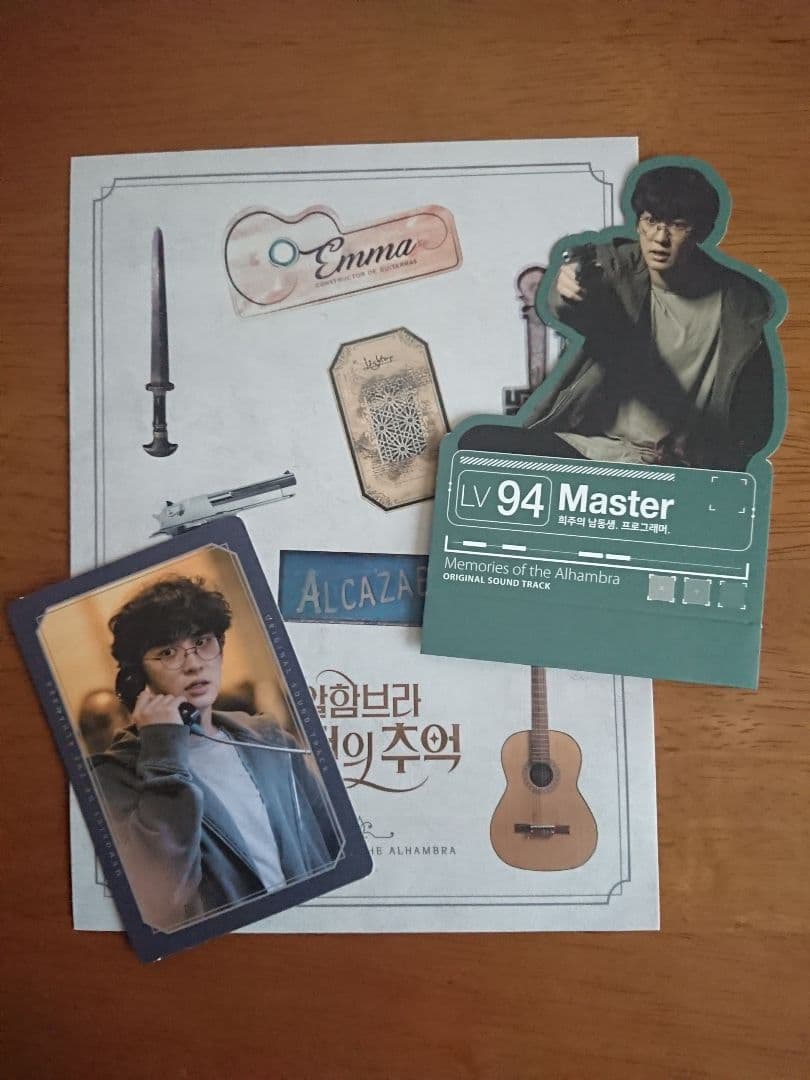 アルハンブラ宮殿の思い出 (GAME Ver.) 韓国ドラマ ost