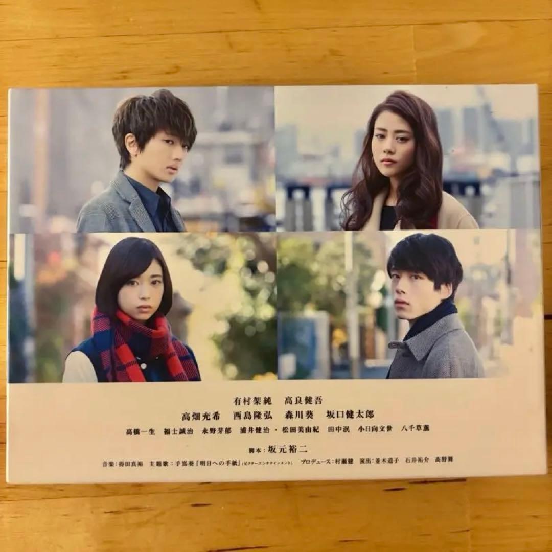 [美品]いつかこの恋を思い出してきっと泣いてしまう DVD-BOX〈5枚組〉