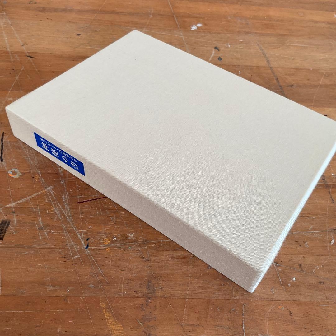 神秘の書　オノレ・ド・バルザック　Honor de Balzac