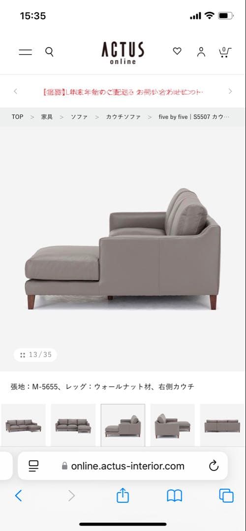 O　２／2 ACTUS S5507レザーソファー　グレー