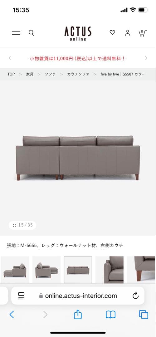 O　２／2 ACTUS S5507レザーソファー　グレー