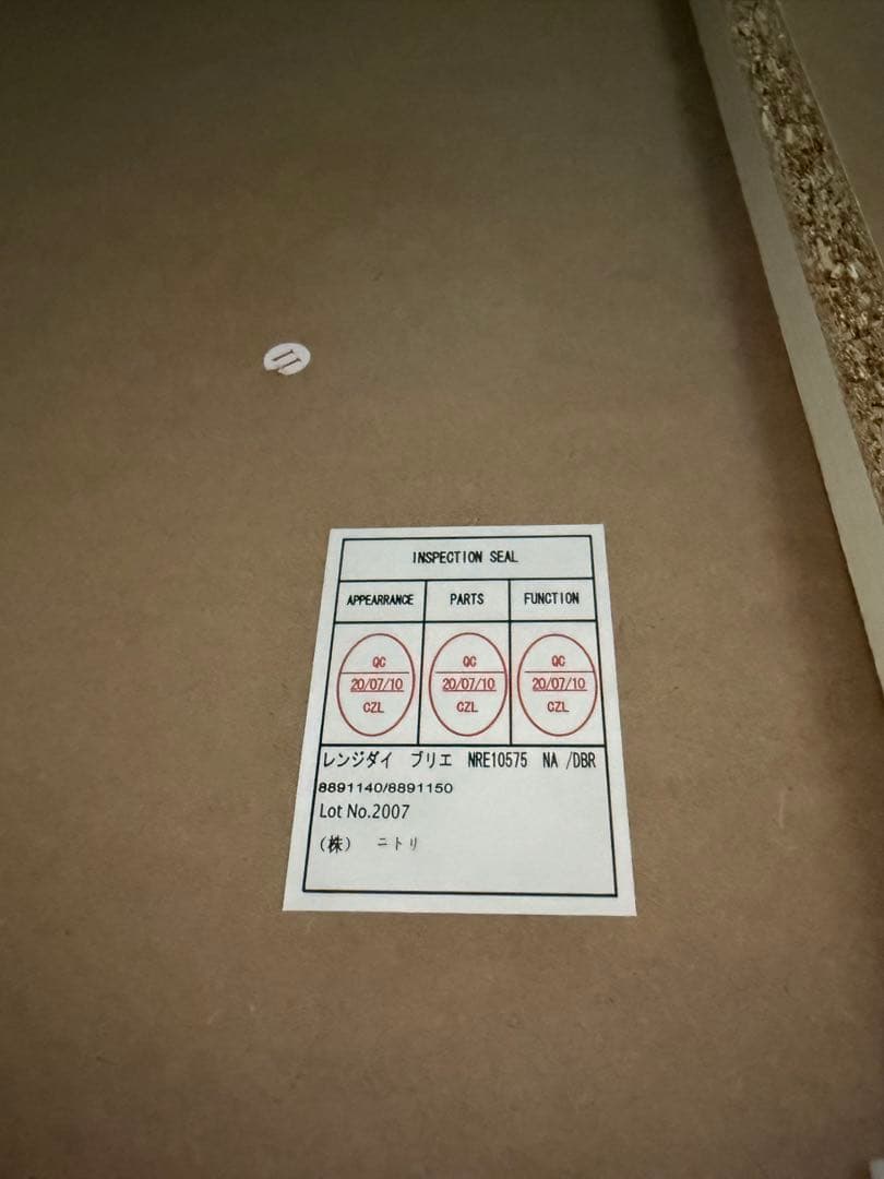 【洗浄消毒作業済】【美品】ニトリ　レンジ台　ブリエ　NRE 10575 食器棚