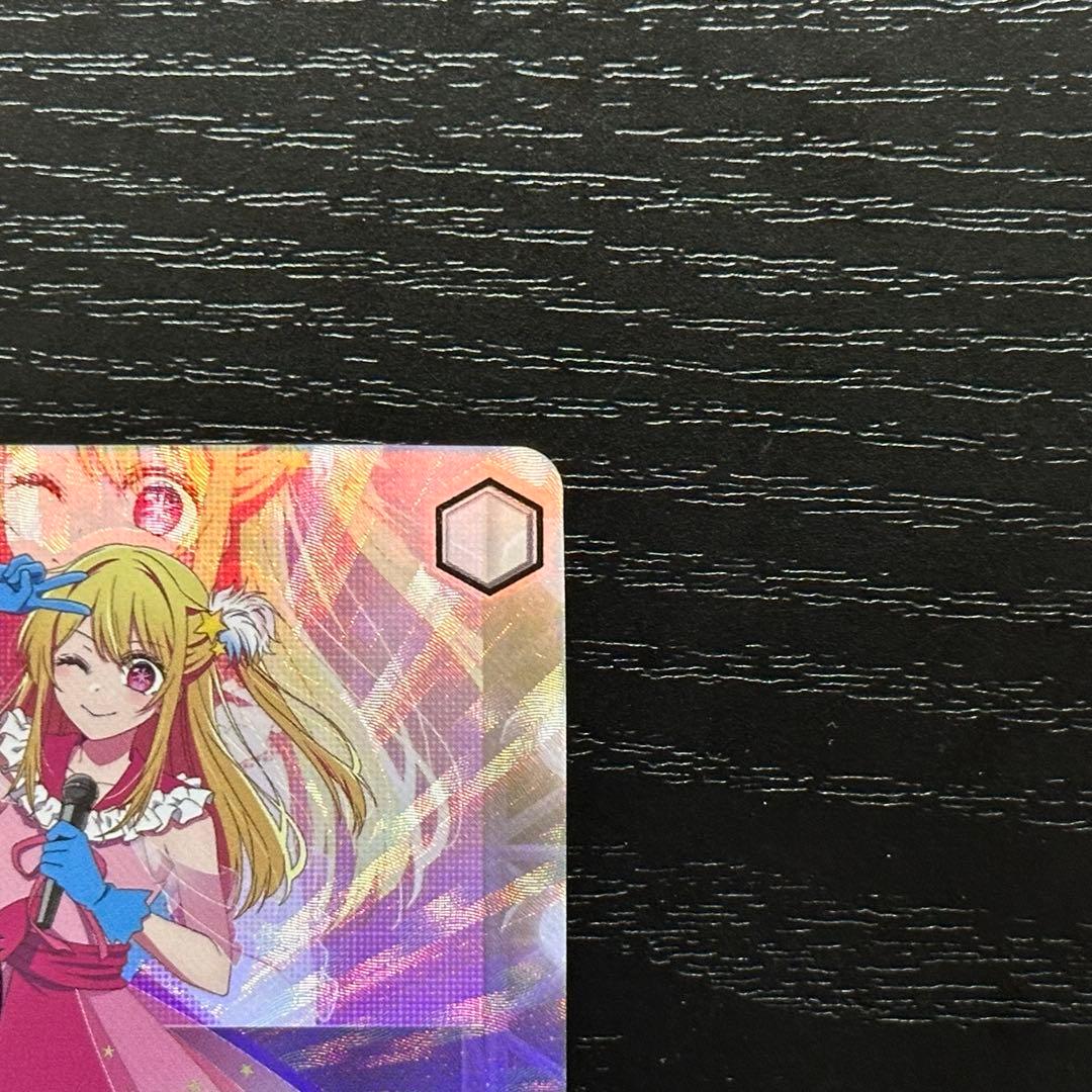 WS B小町 ルビー ssp