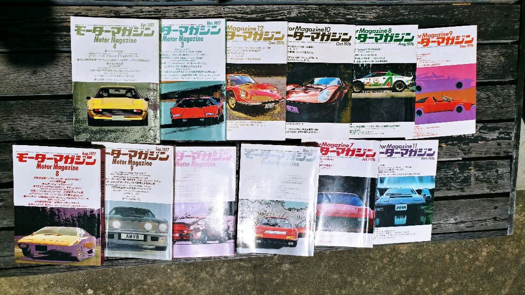 モーターマガジン　当時物
