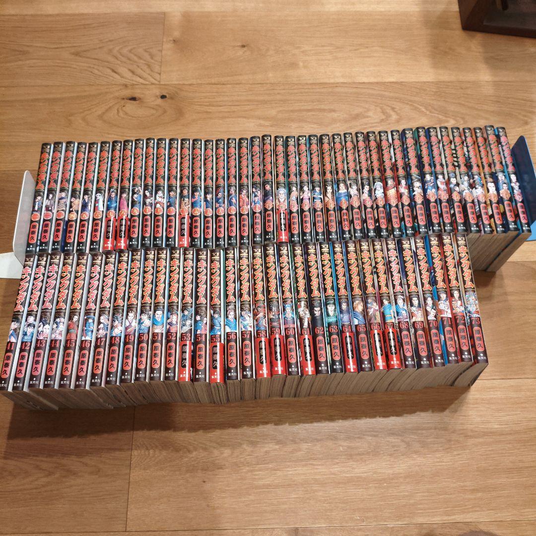 キングダム 全巻セット　1〜73巻