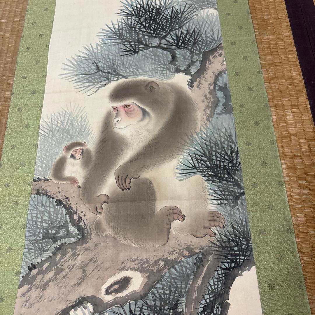 吉村鳳柳『雙猿図』