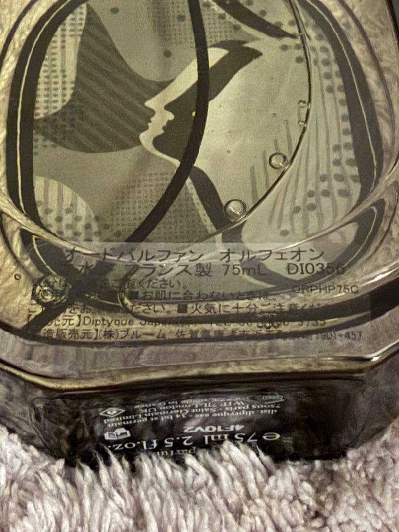Diptyque オルフェオン 75ml Eau de Parfum