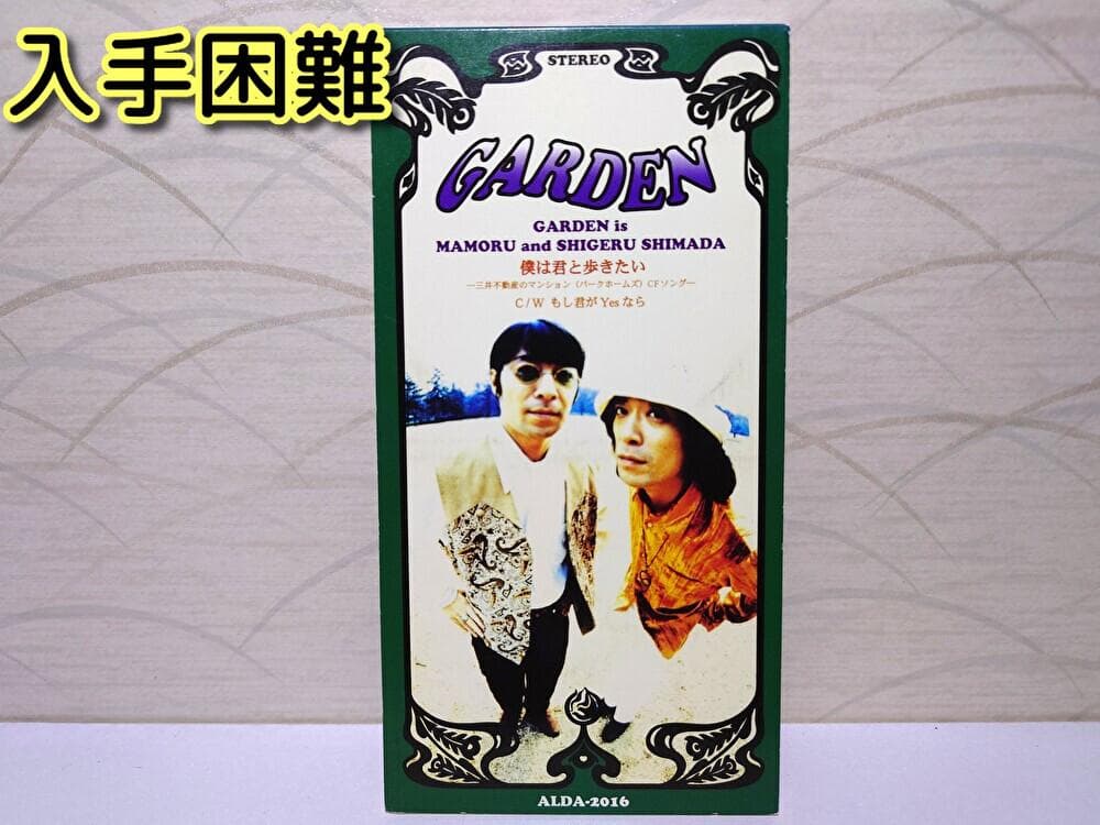 希少 8㎝ CD　GARDEN　ex-nico