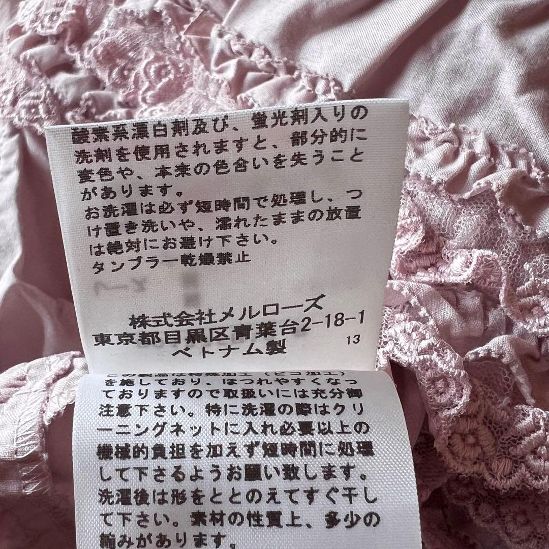 【新品】PINK HOUSE タグ付き チュニック シャツ フリル ピンク 希少