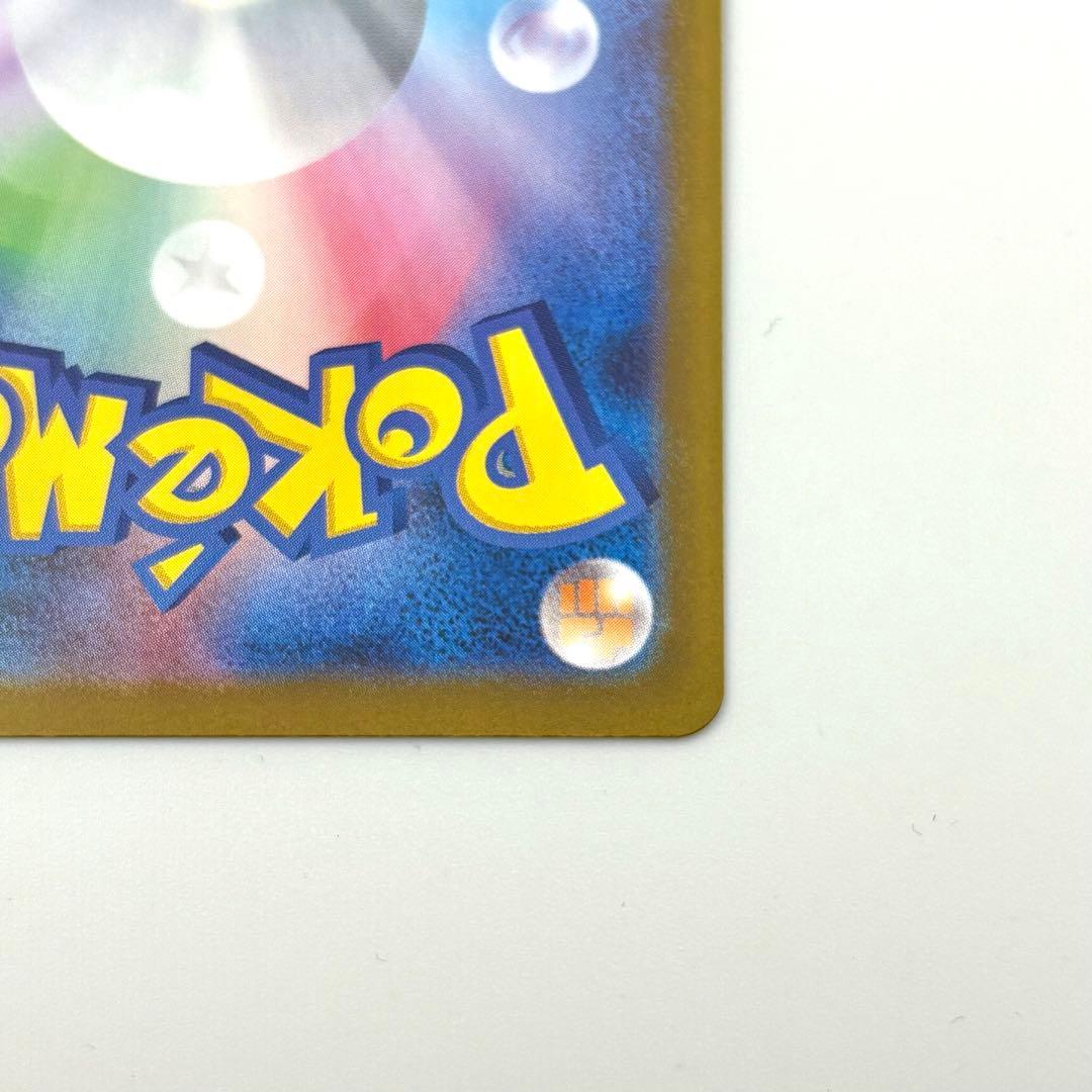 メガリザードンX ex SAR 110/080 インフェルノX センタリング良好