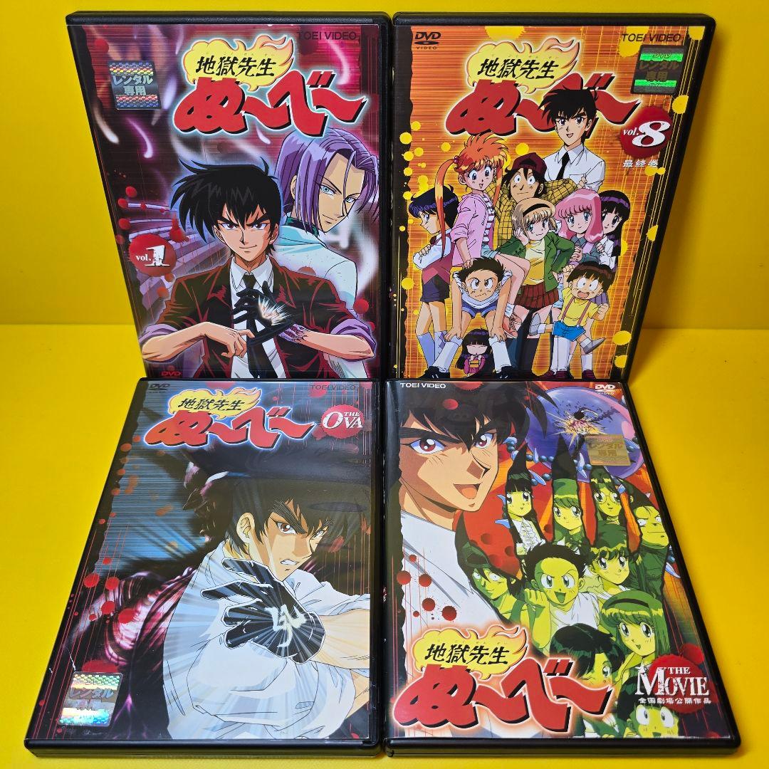 新品ケース交換済み　地獄先生ぬ～べ～　DVD 全8巻+OVA+劇場版　全10巻