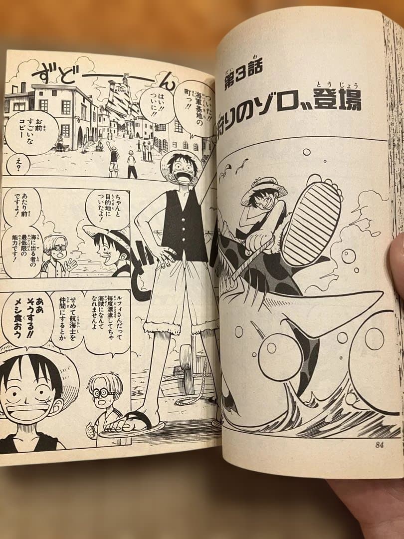 ONE PIECE ROMANCE DAWN 1巻