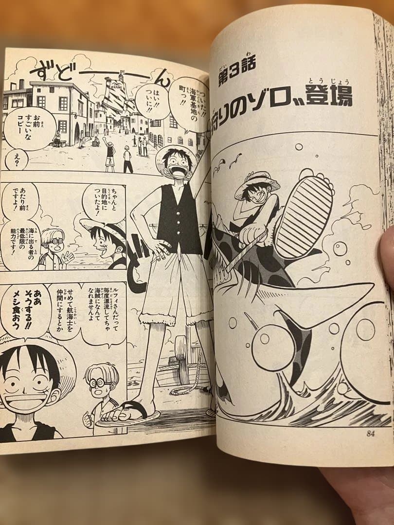 ONE PIECE ROMANCE DAWN 1巻