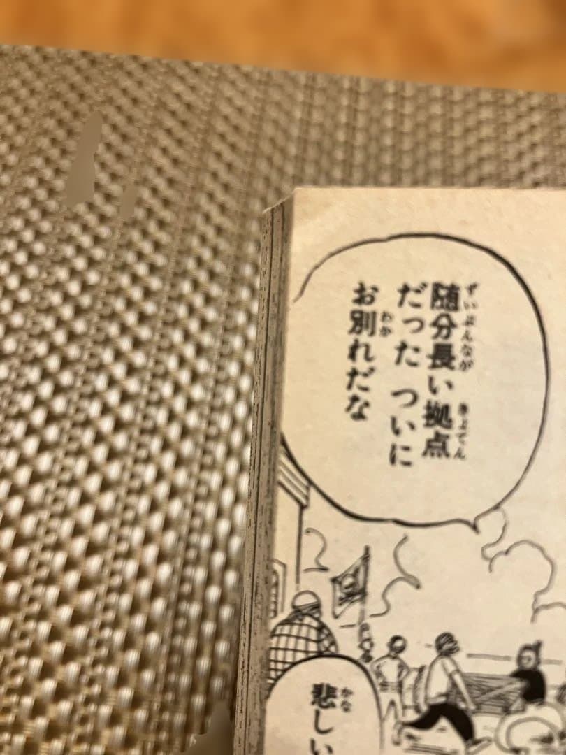 ONE PIECE ROMANCE DAWN 1巻