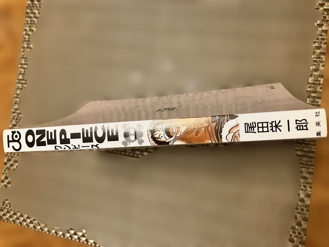 ONE PIECE ROMANCE DAWN 1巻